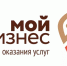 Дайджест мероприятий от центра поддержки предпринимательства «Мой бизнес» на 20-22 сентября 2021 года - Оханский городской округ