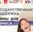 В Прикамье для предпринимателей снижена ставка по кредитам до 3% - Оханский городской округ