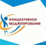 Инициативная группа приглашает жителей города и всех заинтересованных лиц на собрание  по обсуждению участия в конкурсе инициативного бюджетирования - 2022 - Оханский городской округ