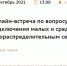 Онлайн-встреча по вопросу упрощения процедуры подключения малых и средних предприятий к газораспределительным сетям - Оханский городской округ