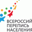 На горячую линию Всероссийской переписи населения поступило свыше 80 000 обращений - Оханский городской округ