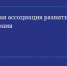 Стартовал прием заявок в программу «Инициативные инвестиционные проекты для развития муниципальной экономики» - Оханский городской округ