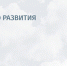 Предприниматели Пермского края могут получить кредитование на льготных условиях для своих бизнес-проектов - Оханский городской округ