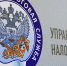 Новый сервис «Как меня видит налоговая» - Оханский городской округ